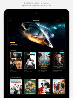Скриншот приложения MEGOGO - Кино и ТВ - №6