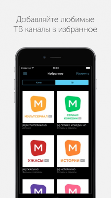 Скриншот приложения MEGOGO - Кино и ТВ - №7