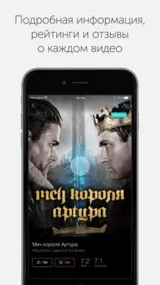 Скриншот приложения MEGOGO - Кино и ТВ - №8