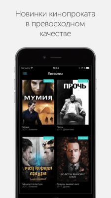 Скриншот приложения MEGOGO - Кино и ТВ - №9