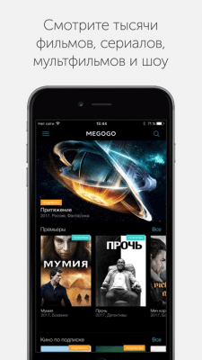 Скриншот приложения MEGOGO - Кино и ТВ - №10