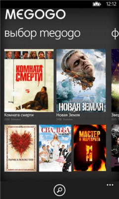 Скриншот приложения MeGoGo - №3
