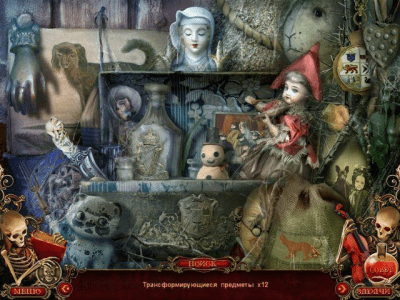 Скриншот приложения Пляска смерти - №4