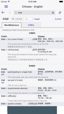 Скриншот приложения WordReference Dictionary - №6