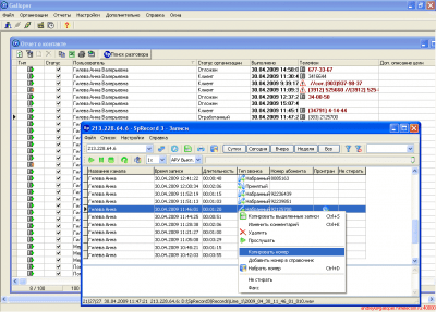 Скриншот приложения Galloper CRM - №5
