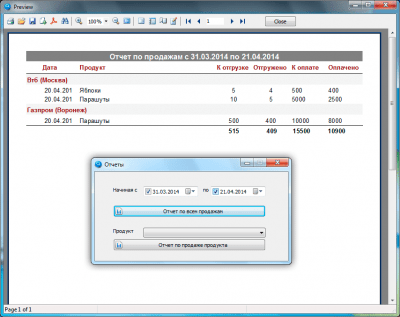 Скриншот приложения Простая программа учета - №3