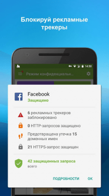 Скриншот приложения Opera Max: управление данными - №7