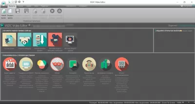 Скриншот приложения VSDC Бесплатный Видео Редактор - №2