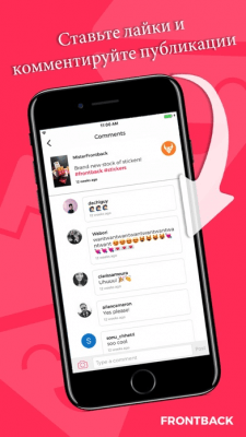 Скриншот приложения Фронтбэк - №4