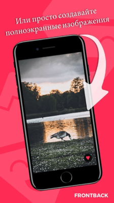 Скриншот приложения Фронтбэк - №5