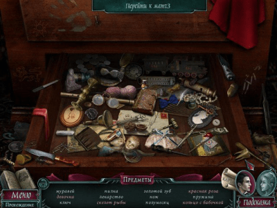 Скриншот приложения Мрачная история. Влюбленный вампир. Коллекционное издание - №3