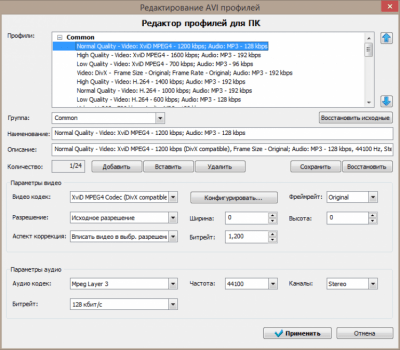 Скриншот приложения VSDC Бесплатный Видео Конвертер - №3