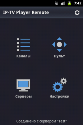 Скриншот приложения IP-TV Player Remote - №3