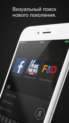 Скриншот приложения Opera Coast web browser - №5