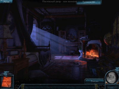 Скриншот приложения Зверь острова оборотней. Коллекционное издание - №3