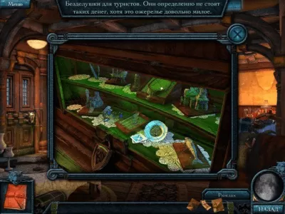 Скриншот приложения Зверь острова оборотней. Коллекционное издание - №4