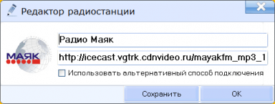 Скриншот приложения RadioTochka - №3
