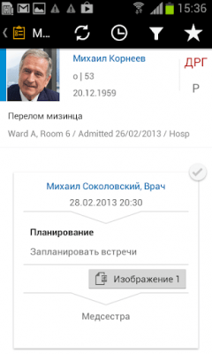 Скриншот приложения SAP Clinical Task Tracker - №3