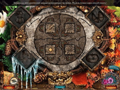 Скриншот приложения Неоконченные сказки. Запретная любовь. Коллекционное издание - №3