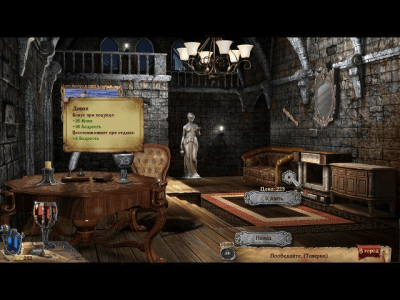 Скриншот приложения Сумрачный город. В поисках человечности - №4