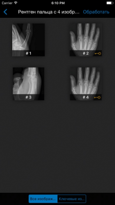 Скриншот приложения SAP EMR Unwired - №4