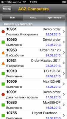 Скриншот приложения SAP ERP Order Status - №3