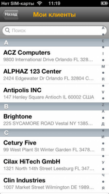 Скриншот приложения SAP ERP Order Status - №4
