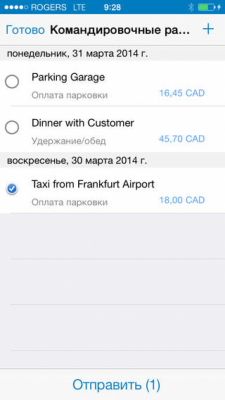 Скриншот приложения SAP Travel Receipt Capture - №1