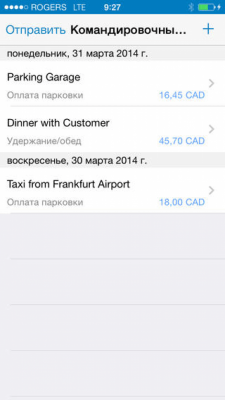 Скриншот приложения SAP Travel Receipt Capture - №3