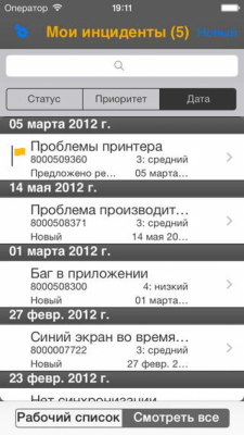 Скриншот приложения SAP IT Incident Management - №4