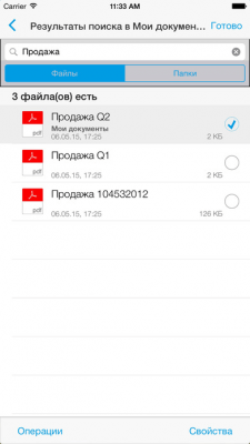 Скриншот приложения SAP Mobile Documents - №7