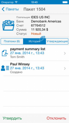 Скриншот приложения SAP Payment Approvals - №1