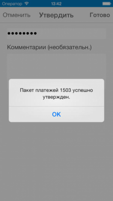 Скриншот приложения SAP Payment Approvals - №3