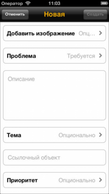 Скриншот приложения SAP ERP Quality Issue - №5