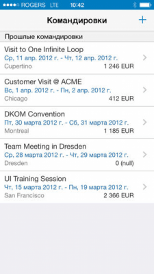 Скриншот приложения SAP Travel Expense Report - №3