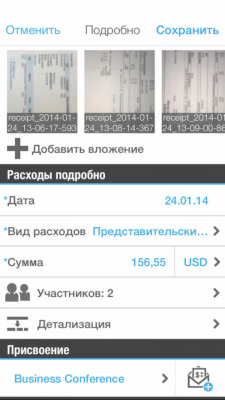 Скриншот приложения SAP Cloud for Travel and Expense - №2