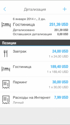 Скриншот приложения SAP Cloud for Travel and Expense - №3