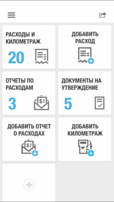 Скриншот приложения SAP Cloud for Travel and Expense - №4