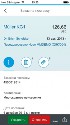 Скриншот приложения SAP Fiori Client - №3