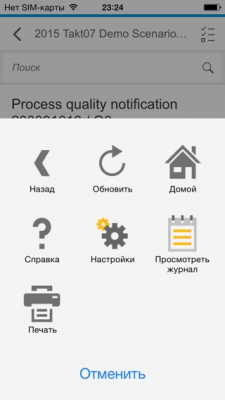 Скриншот приложения SAP Fiori Client - №4