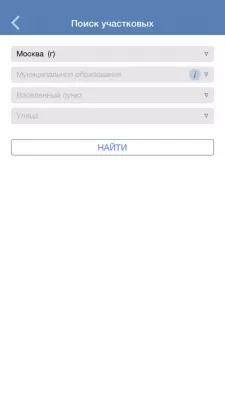 Скриншот приложения МВД России - №4