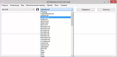 Скриншот приложения XETRANSLATOR - №1