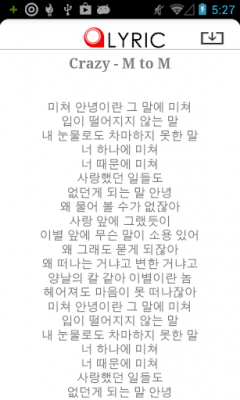 Скриншот приложения Lyric Search - №18