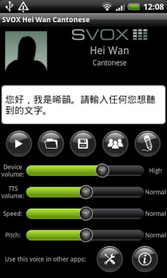 Скриншот приложения SVOX Cantonese Hei Wan Trial - №2