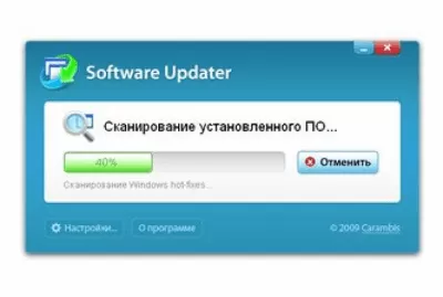 Скриншот приложения Carambis Software Updater - №1