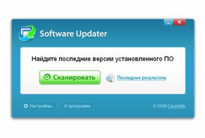 Скриншот приложения Carambis Software Updater - №2