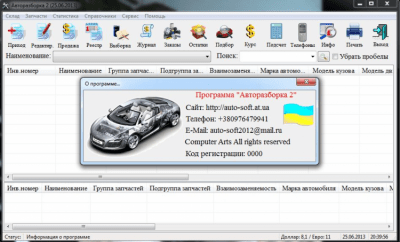 Скриншот приложения Авторазборка - №1