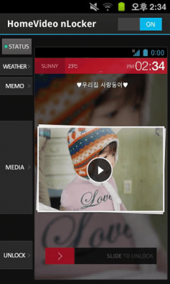 Скриншот приложения [HG] HomeVideo nLocker - №1
