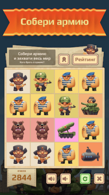 Скриншот приложения 2048 Angry Russians - №4