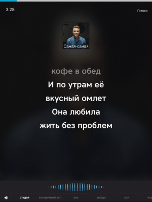 Скриншот приложения Петь караоке, песни без лимита - №6